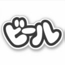 Suche nach lustige bären aufkleber Kawaii