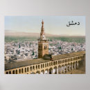 Suche nach damaskus poster Syria