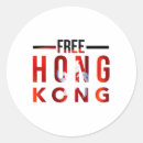 Suche nach hongkong aufkleber Politik