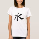 Suche nach chinesische kalligraphie tshirts Energie
