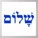 Suche nach shalom poster Schalom