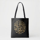 Suche nach islamische taschen Allah