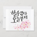 Suche nach heute postkarten Motivation