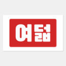 Suche nach große zahl aufkleber Cool