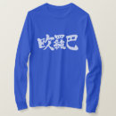 Suche nach euro tshirts Land