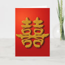 Suche nach chinesisches zeichen karten Kalligraphie