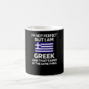 Suche nach hellas tassen Griechischer stolz