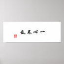 Suche nach chinese poster Martial arts