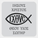 Suche nach christliches symbol aufkleber Fisch