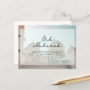 Suche nach eid gruß postkarten Mubarak