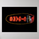 Suche nach zigarre poster Druck