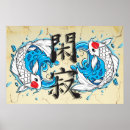 Suche nach japanese kanji poster Tranquility