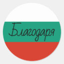 Suche nach bulgaria aufkleber Flagge