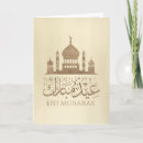 Suche nach happy eid karten Mubarak