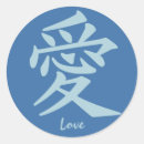 Suche nach kanji aufkleber Chinesisch