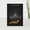 Suche nach eid wünsche postkarten Islam