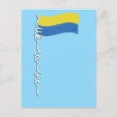 Suche nach weg des ruhmes poster Ukrainisch