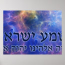 Suche nach shema poster Jüdisch