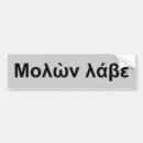 Suche nach molon labe autoaufkleber Leonidas