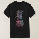 Suche nach asiatische schriftzeichen tshirts Kalligraphie