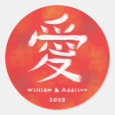 Suche nach kanji für liebe aufkleber Einfach