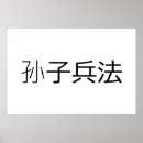 Suche nach produkt poster Militär