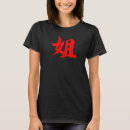 Suche nach chinesisches symbol tshirts Kalligraphie