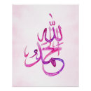 Suche nach alhamdulillah poster Kalligraphie
