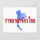 Suche nach thailand thailändisch postkarten Urlaub