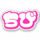 Suche nach chibi aufkleber Kawaii