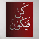 Suche nach quran kunst Vers