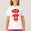 Suche nach chinesisches schriftzeichen tshirts Rot