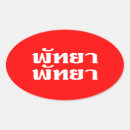 Suche nach pattaya Südostasien