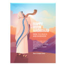 Suche nach tova poster Jüdisch