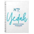 Suche nach hebräisch kleine notizbücher Christlich