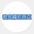 Suche nach chinesischer aufkleber Flagge