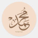 Suche nach muhammad aufkleber Muslim