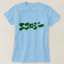 Suche nach ökologie tshirts Bewegung