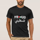 Suche nach palästinenser tshirts Palestine