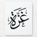 Suche nach freies palästina mousepads Palestine