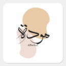 Suche nach ramadan arabisch aufkleber Muslim