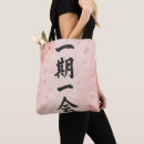 Suche nach zen tote bags Sakura
