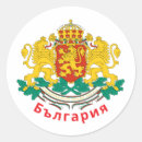 Suche nach bulgaria aufkleber Wappen