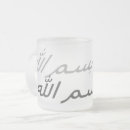 Suche nach bismillah tassen Rmadan