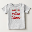 Suche nach dollar babykleidung Lustig