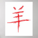 Suche nach jahr der schafe poster 2015