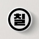 Suche nach sieben buttons Cool