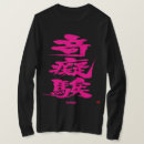 Suche nach crazy tshirts Japanisch