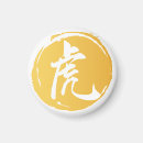 Suche nach chinesische symbole magnete Chinesischer charakter