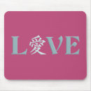 Suche nach chinesische symbole mousepads Kanji